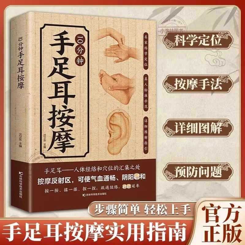 Health & Wellness Utsg - 10 Minute Targeted Massage for Hands,