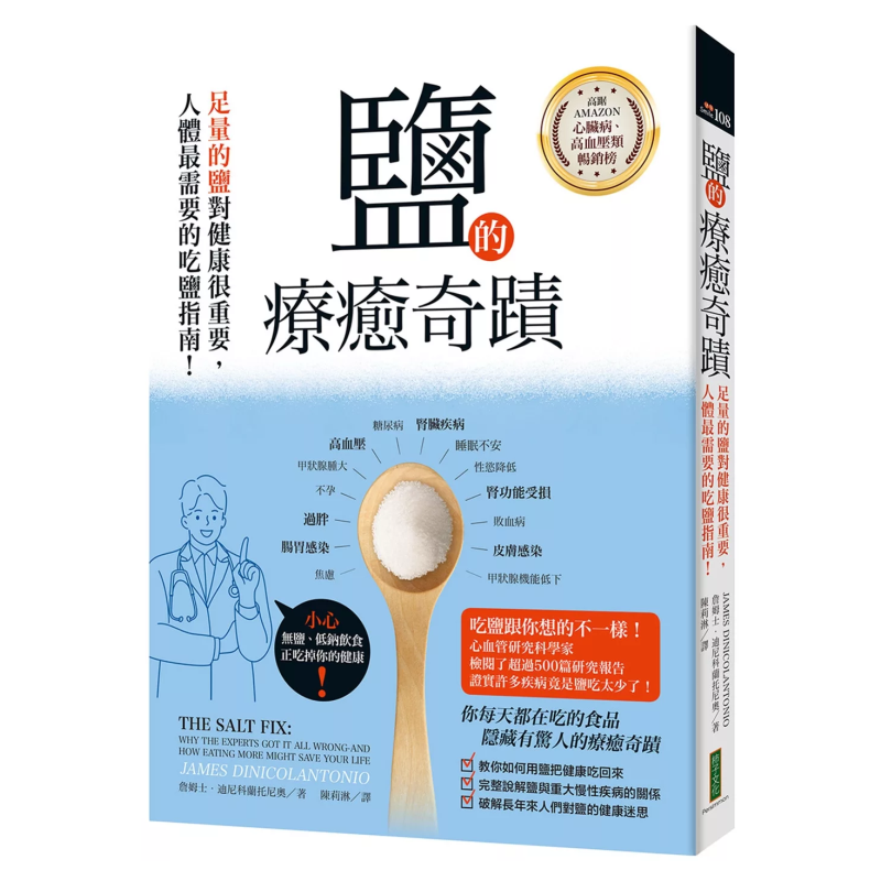 Health & Wellness Utsg - The Healing Miracle Of Salt An