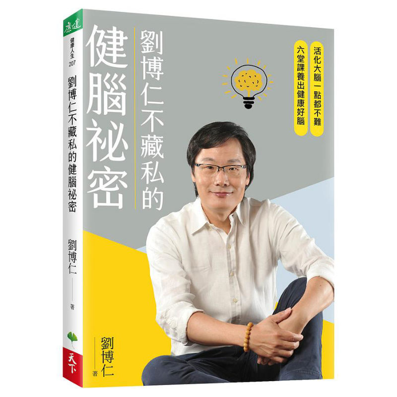 Liu Boruns Secret To Brain Hea - Health & Wellness Utsg review and price