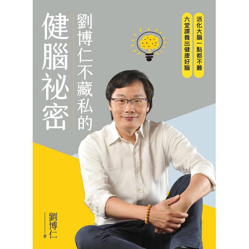 Liu Boruns Secret To Brain Hea - Health & Wellness Utsg review and price