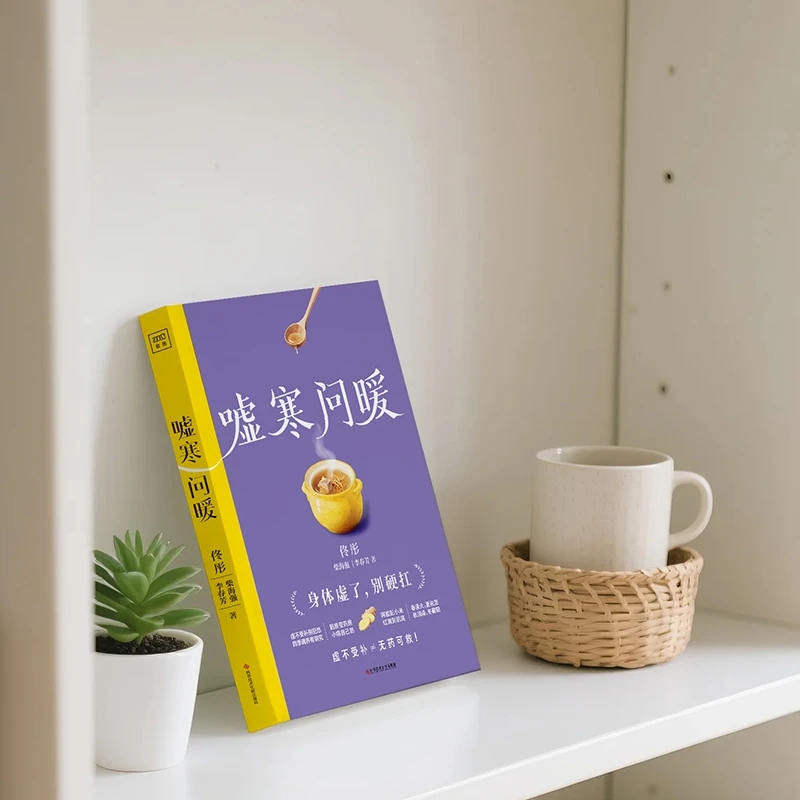 Soothing the Cold and Asking f - Health & Wellness Utsg review and price
