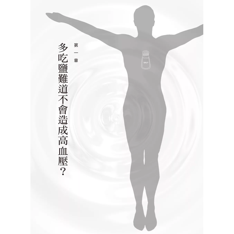 The Healing Miracle Of Salt  A - Health & Wellness Utsg review and price