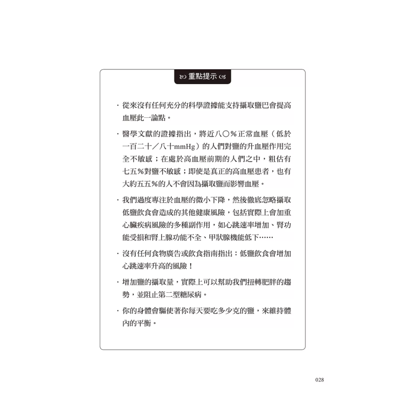 The Healing Miracle Of Salt  A - Health & Wellness Utsg review and price