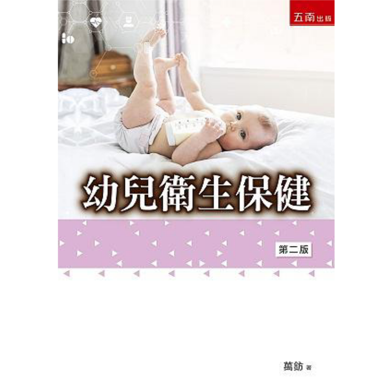 Health Care For Young Children - Health & Wellness Utsg review and price